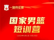 八戒体育官网首页-篮球训练营：年轻球员通过选拔赛脱颖而出
