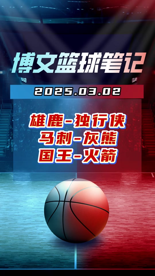 独行侠外线得分手状态火热，率队擒雄鹿的简单介绍