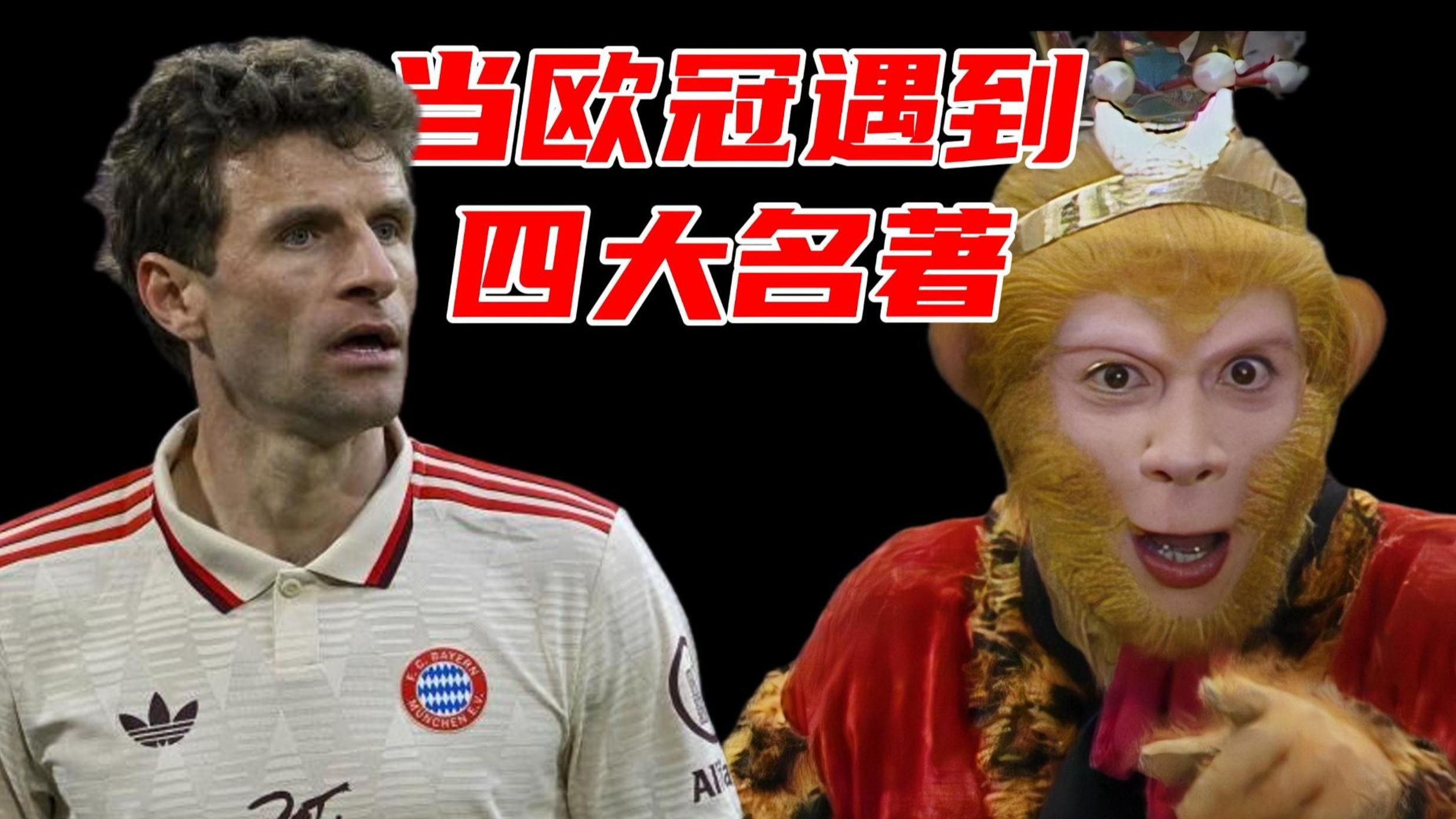 论足球时智慧：欧冠非赛事不准参观